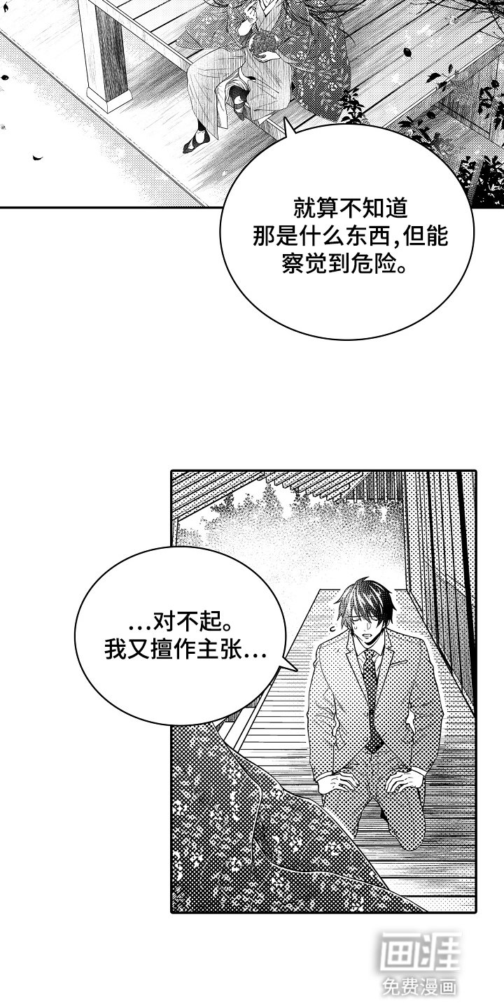 第12章：出鞘