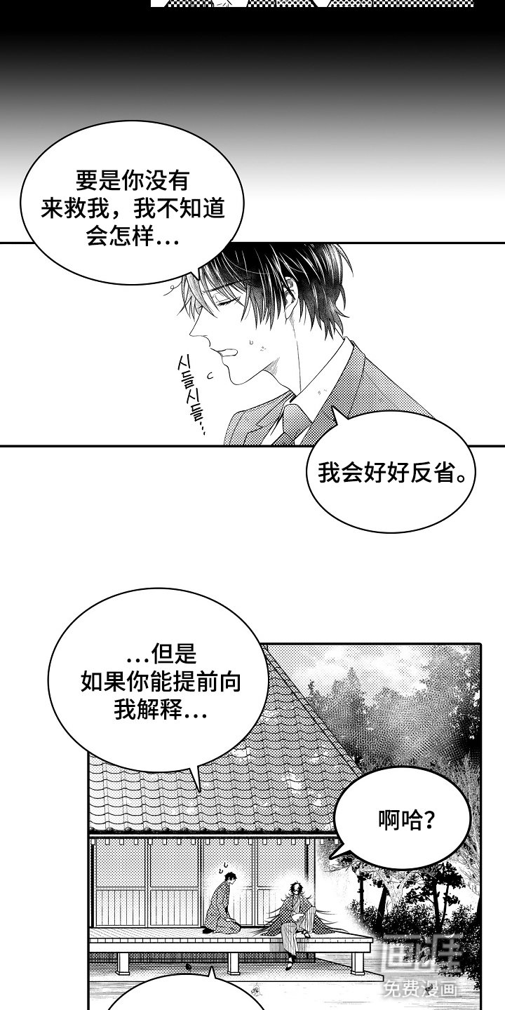 第13章：迷路