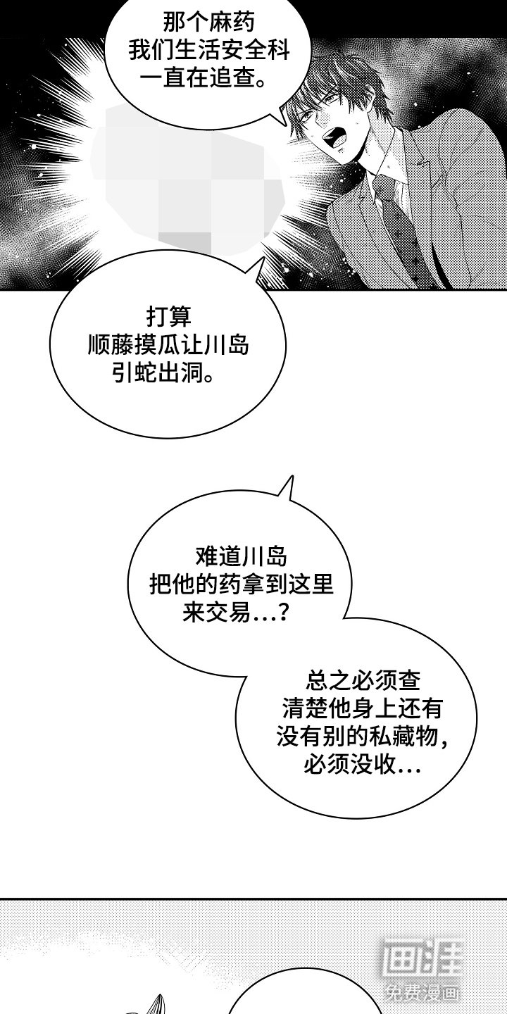 第13章：迷路