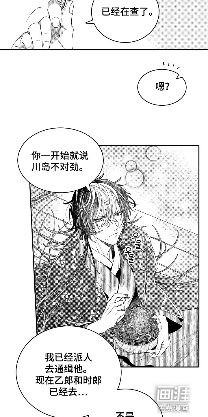 第13章：迷路