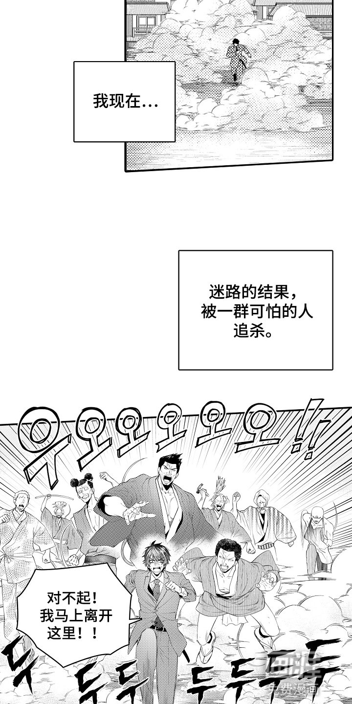 第13章：迷路