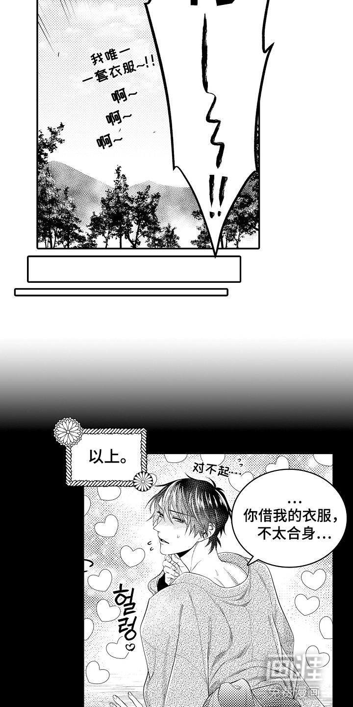 第13章：迷路