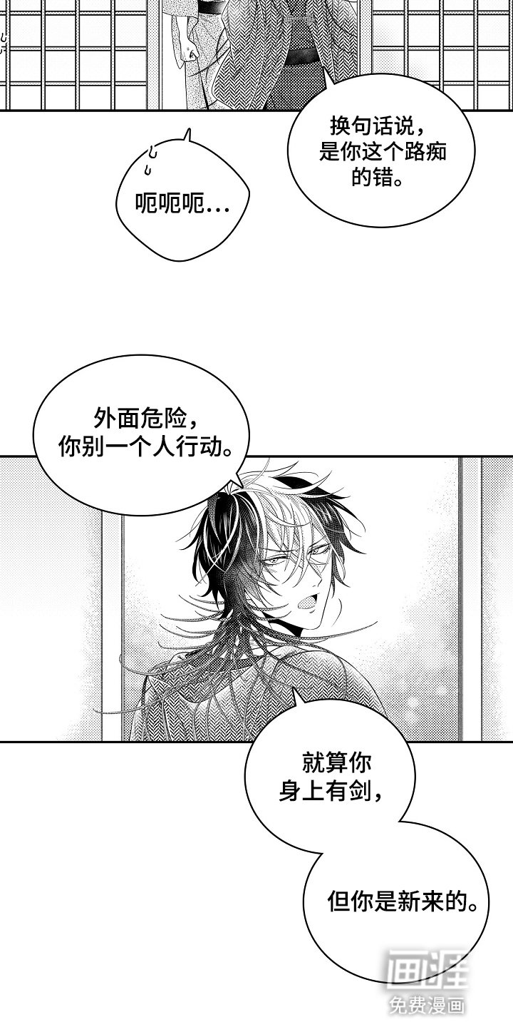 第14章：拔不出来