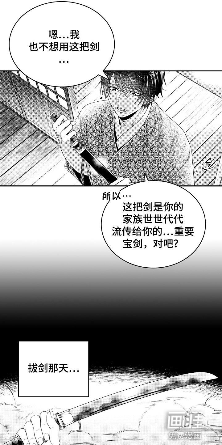 第14章：拔不出来