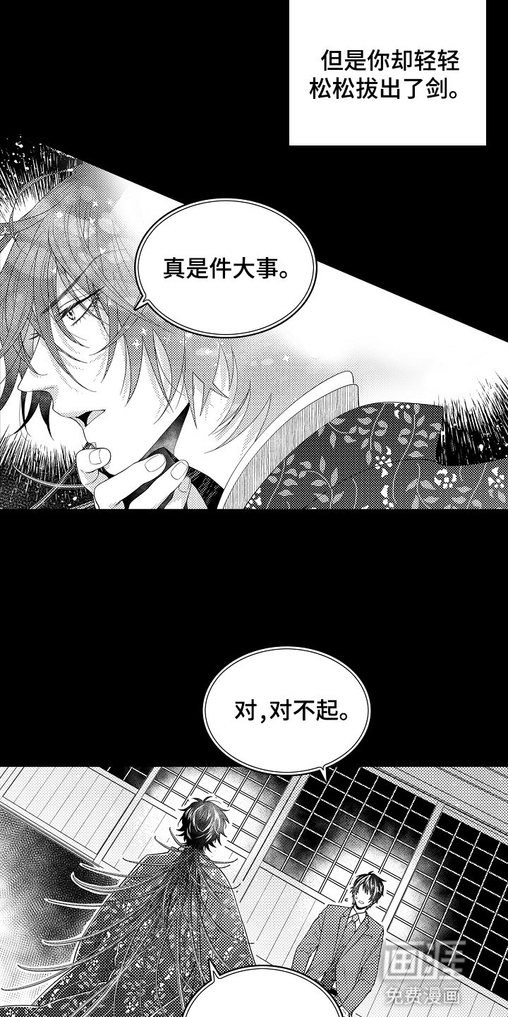 第14章：拔不出来