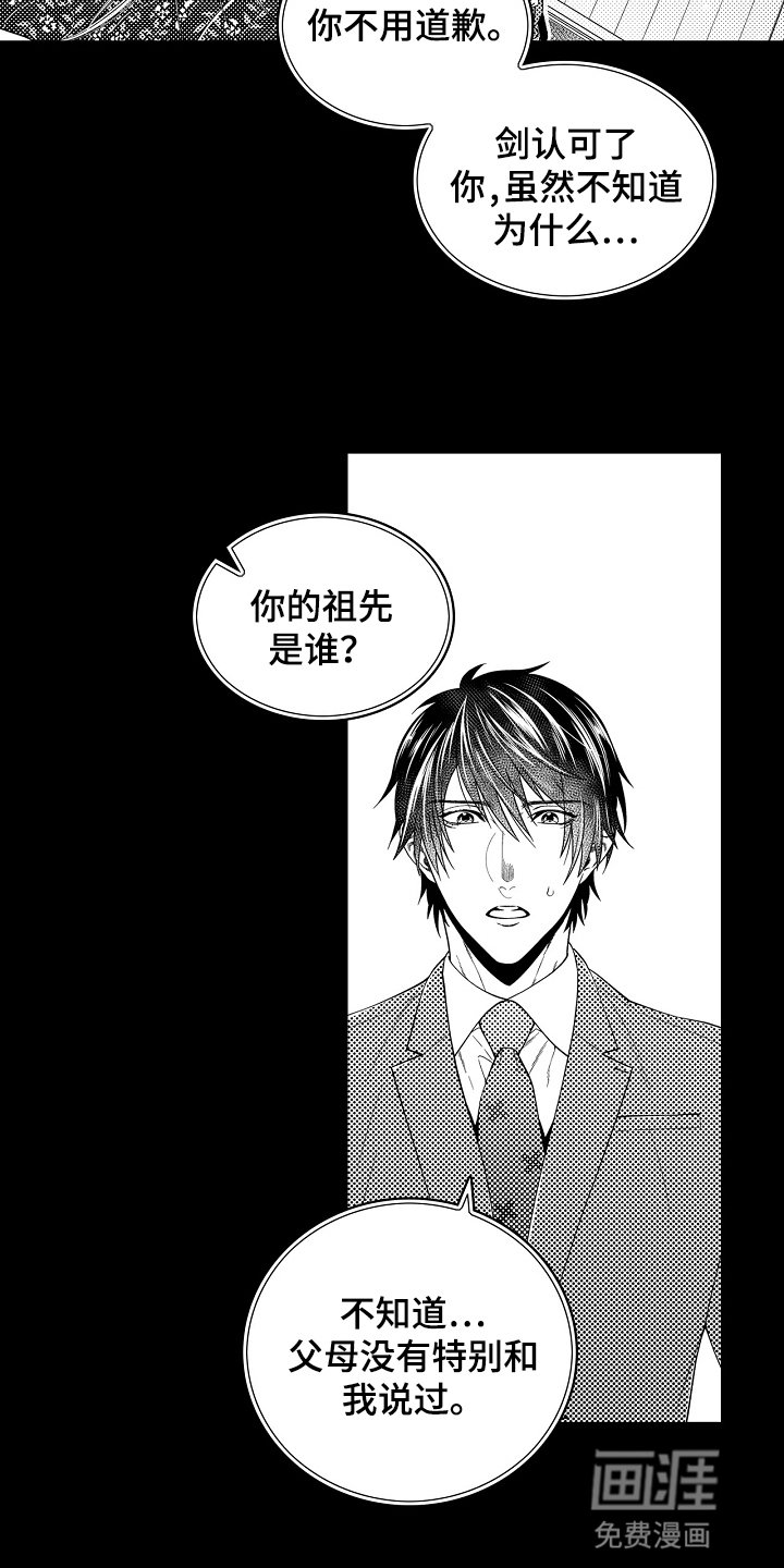 第14章：拔不出来