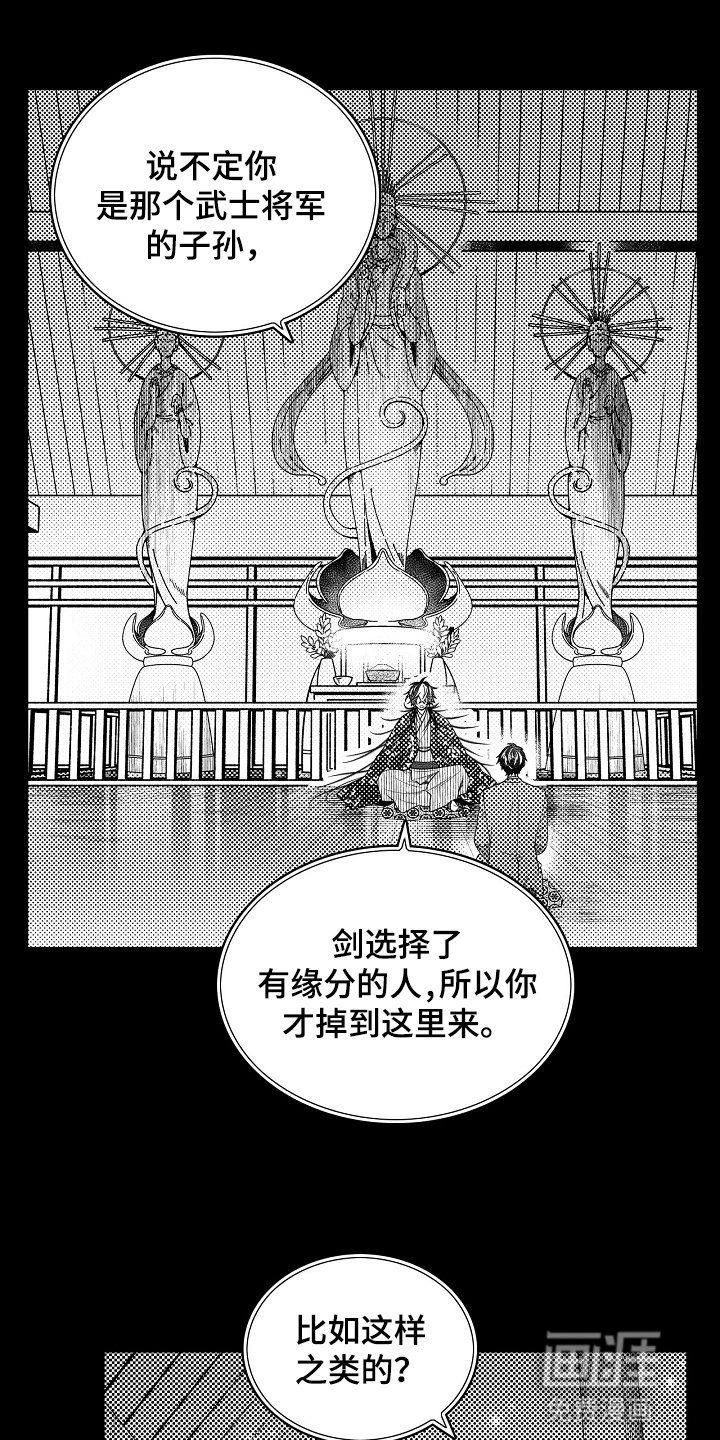 第14章：拔不出来