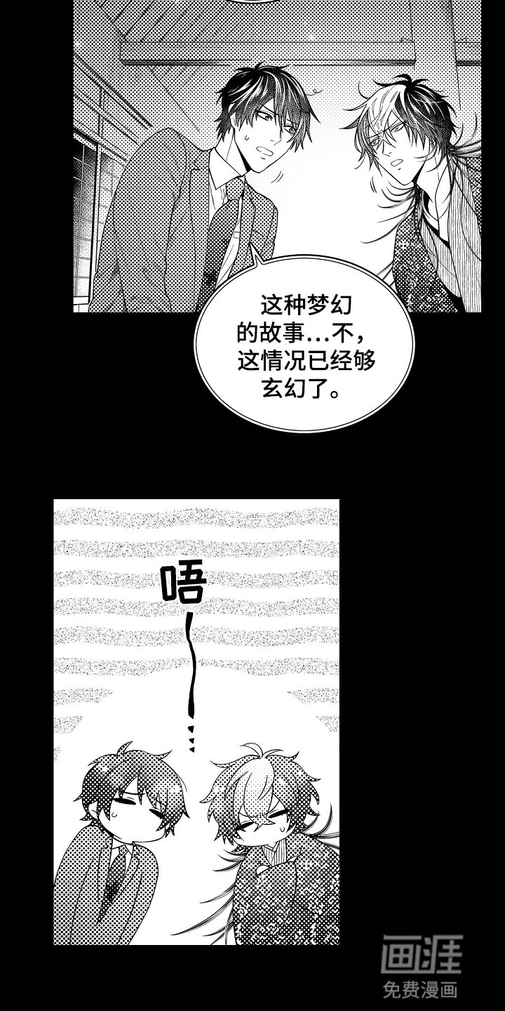 第14章：拔不出来