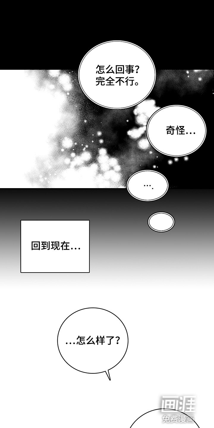 第14章：拔不出来