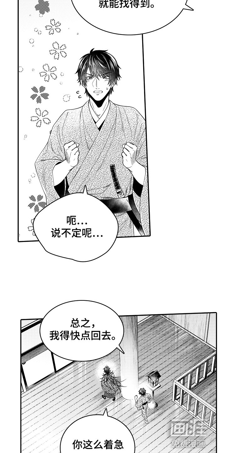 第15章：戳破