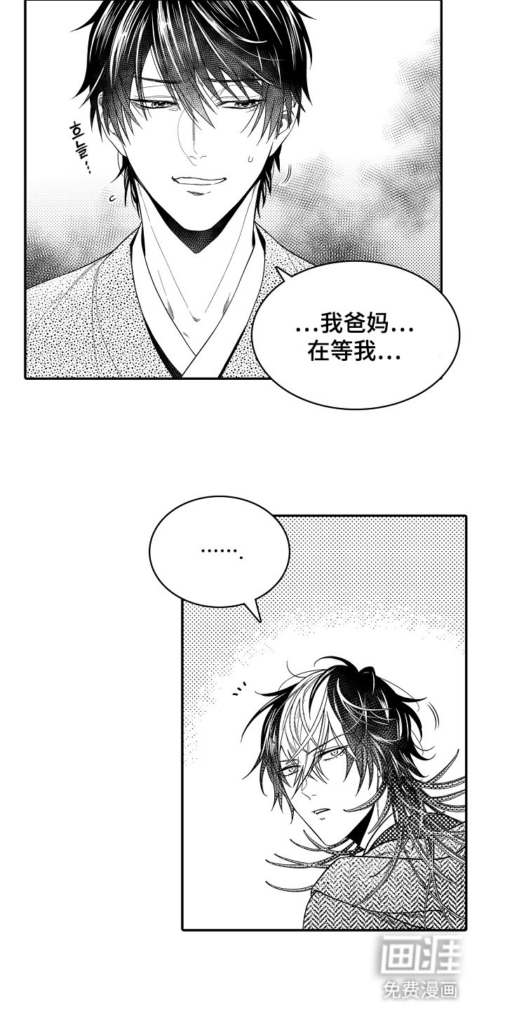 第15章：戳破