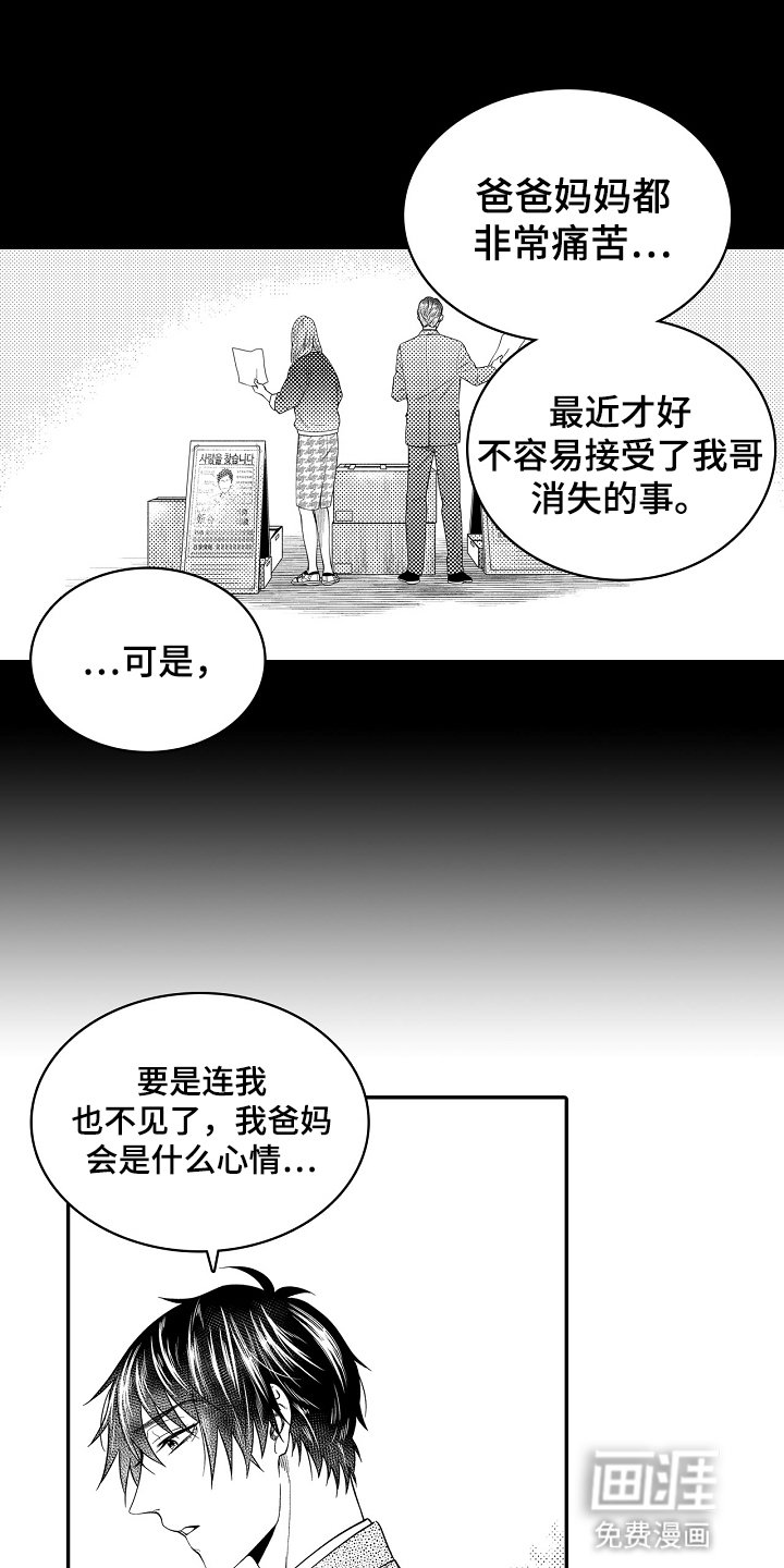 第15章：戳破