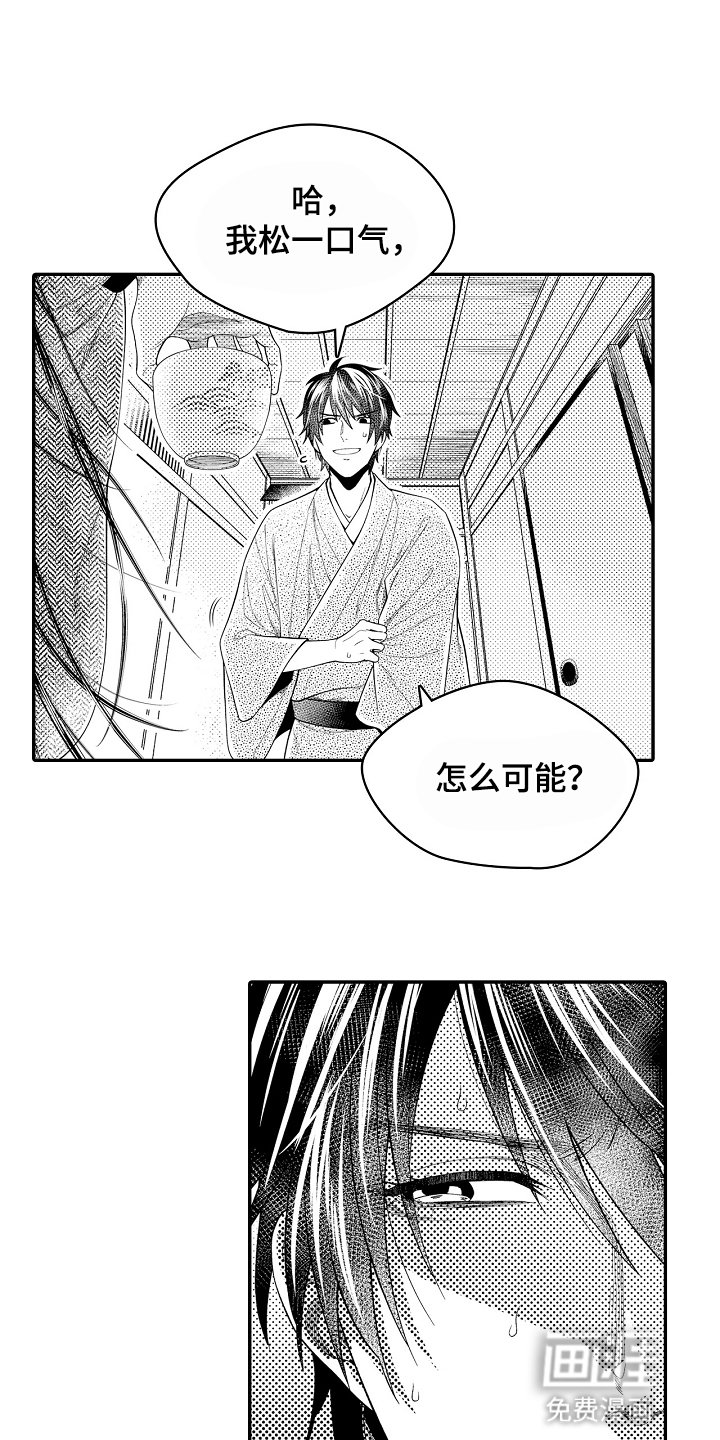 第16章：逃跑