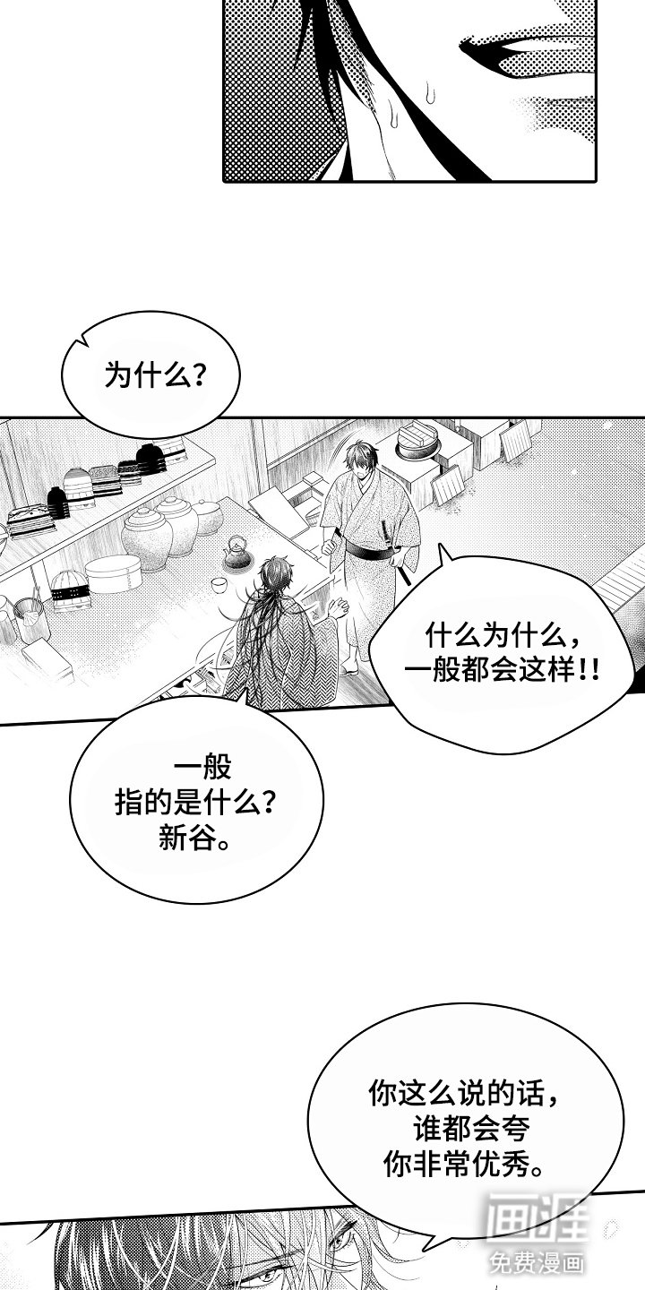 第16章：逃跑