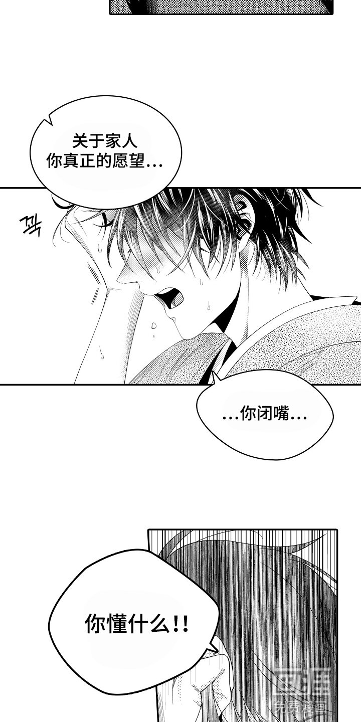 第16章：逃跑