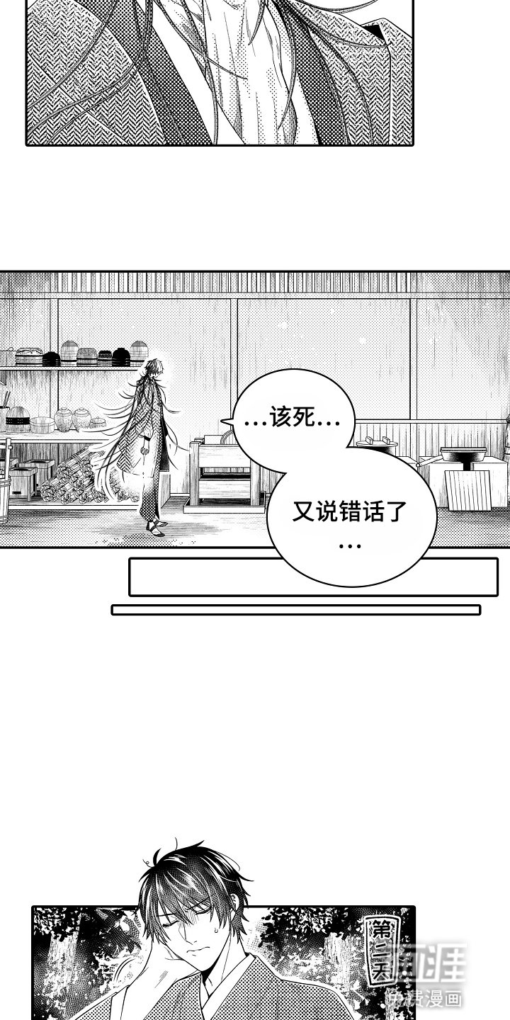 第16章：逃跑