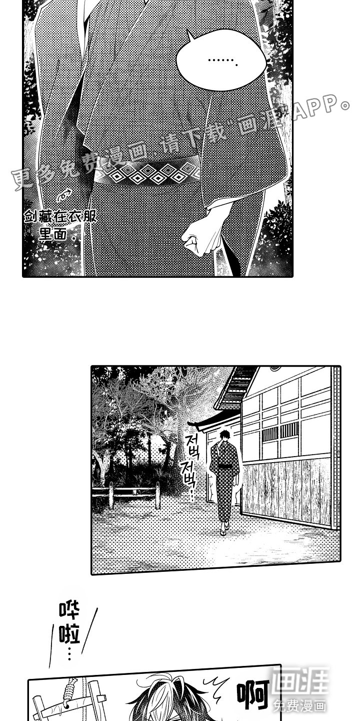 第16章：逃跑