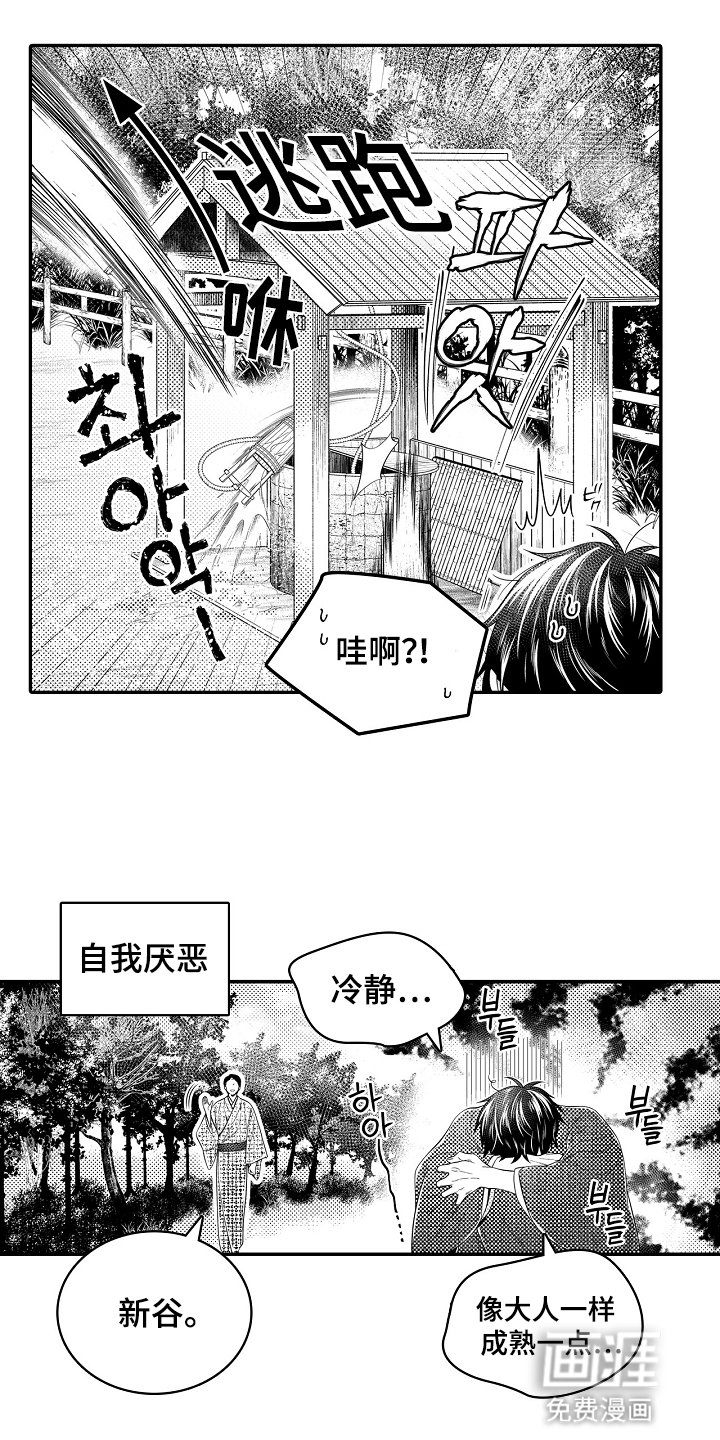 第16章：逃跑