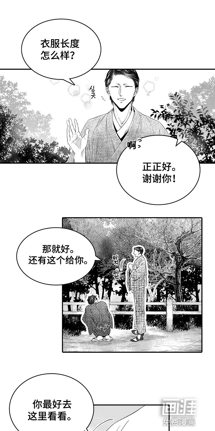 第16章：逃跑