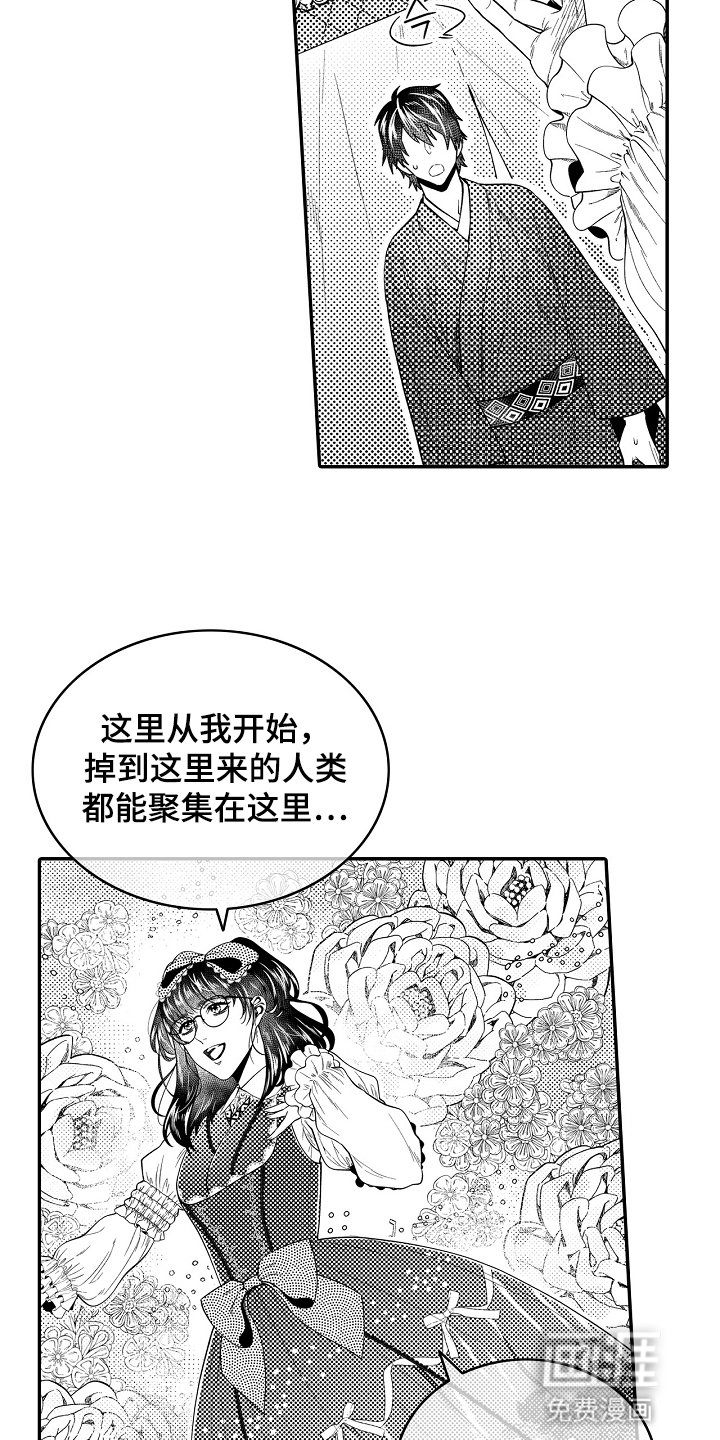 第16章：逃跑