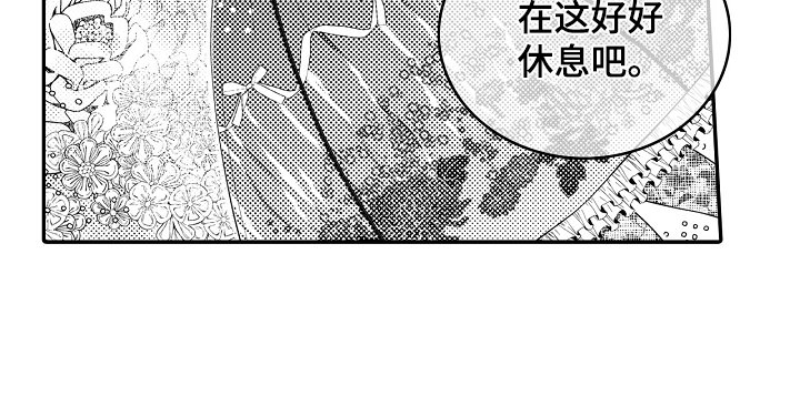 第16章：逃跑