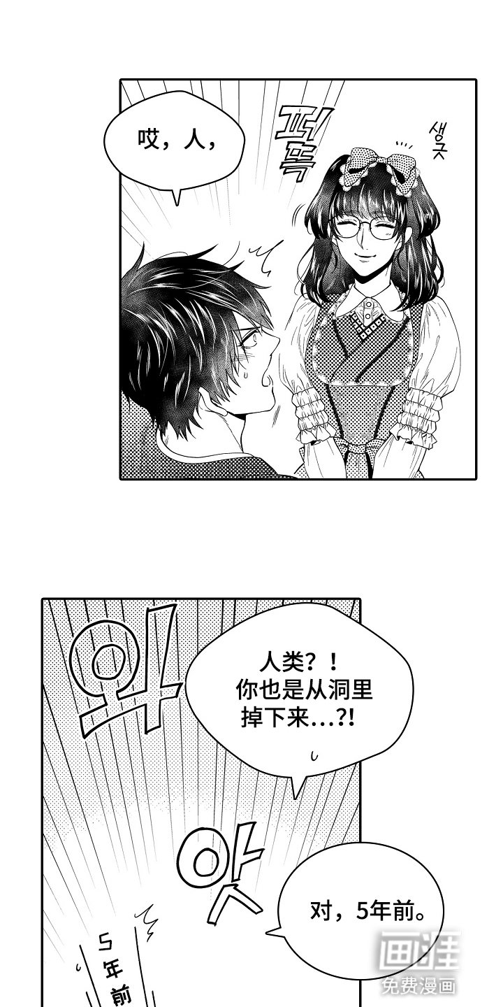 第17章：劝慰