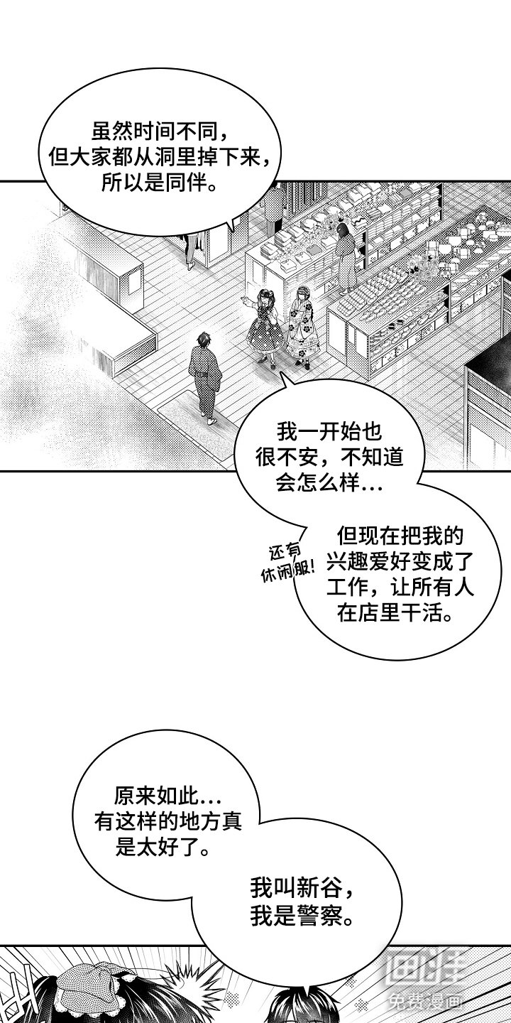 第17章：劝慰