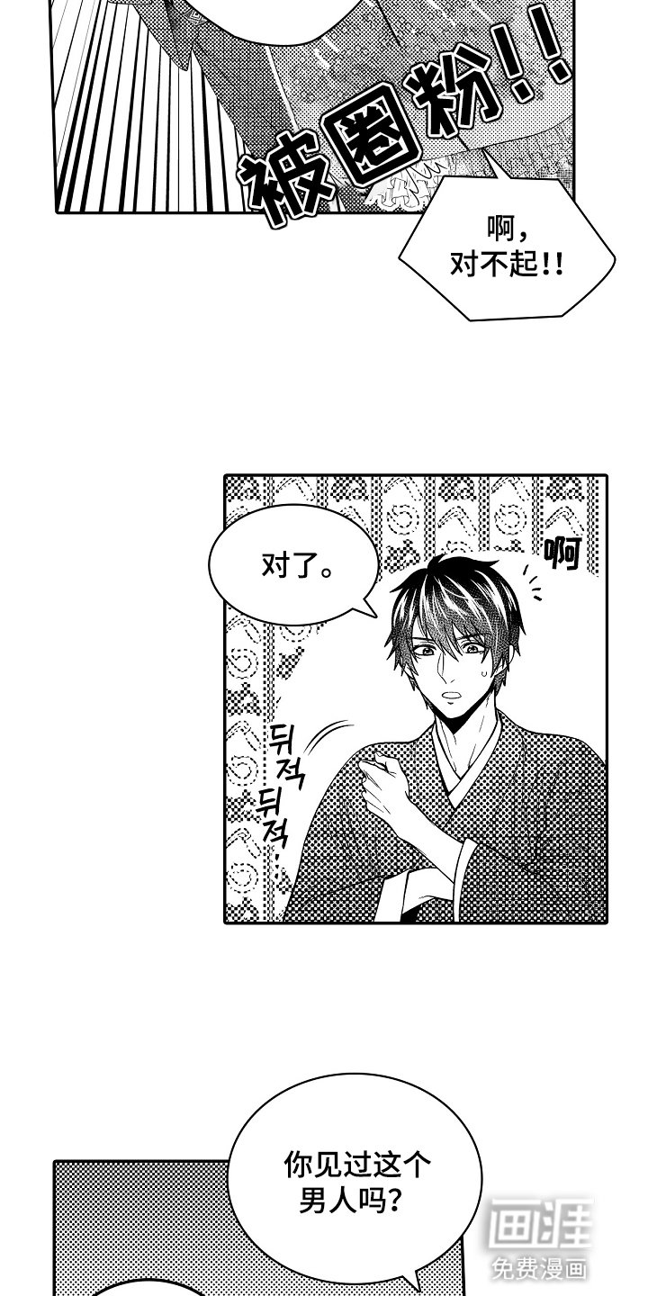 第17章：劝慰