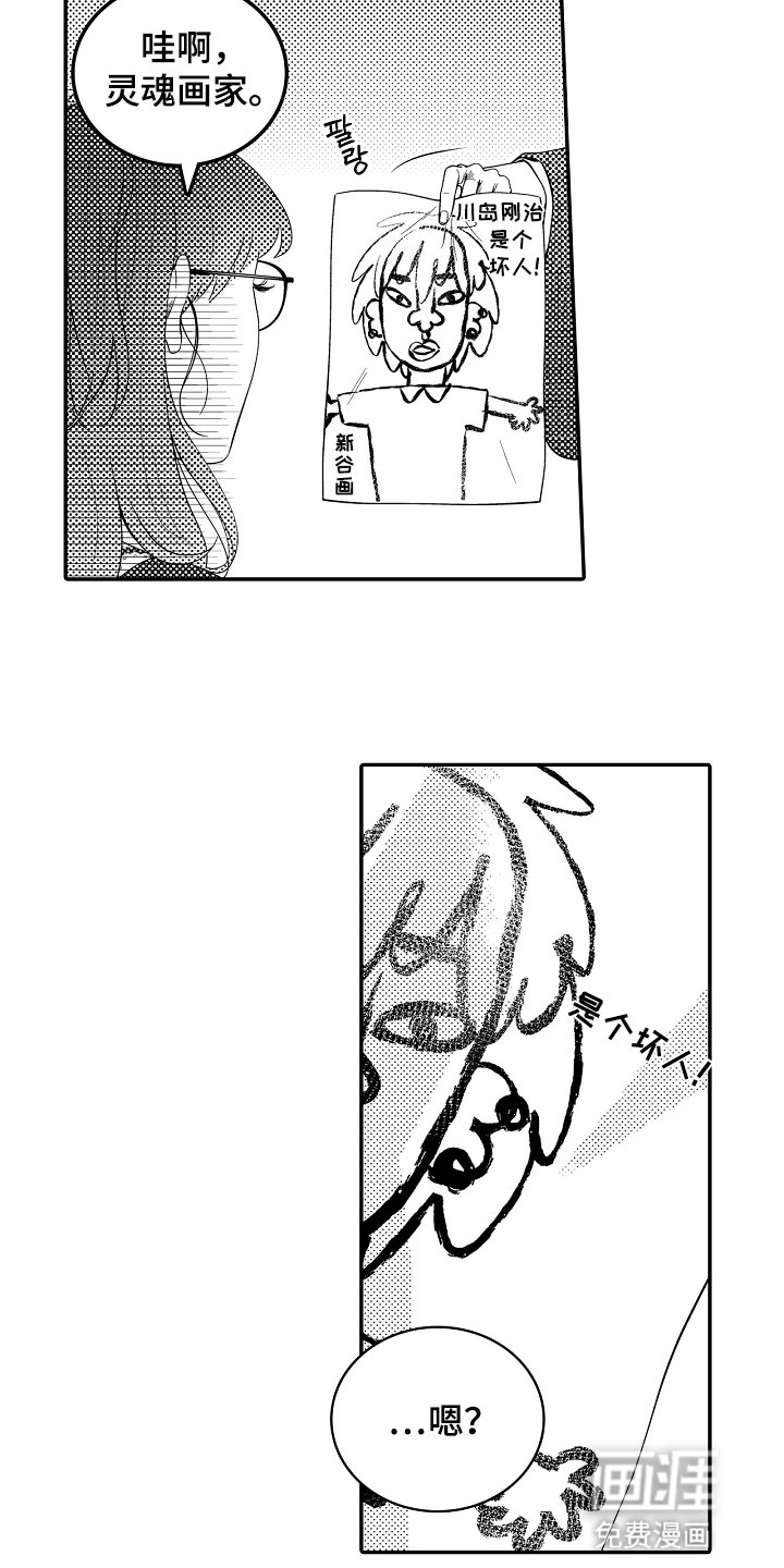 第17章：劝慰
