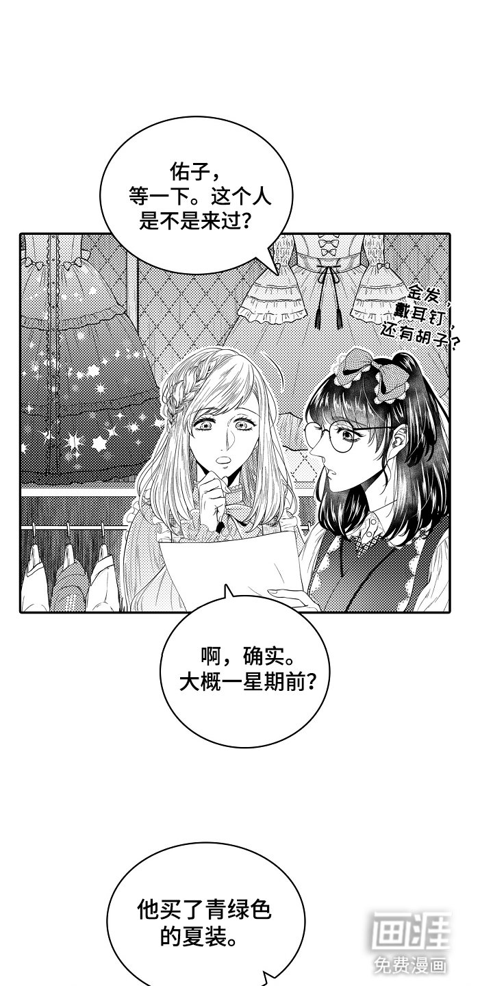 第17章：劝慰