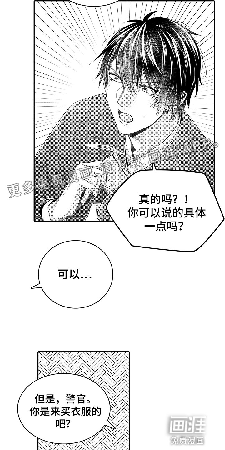 第17章：劝慰