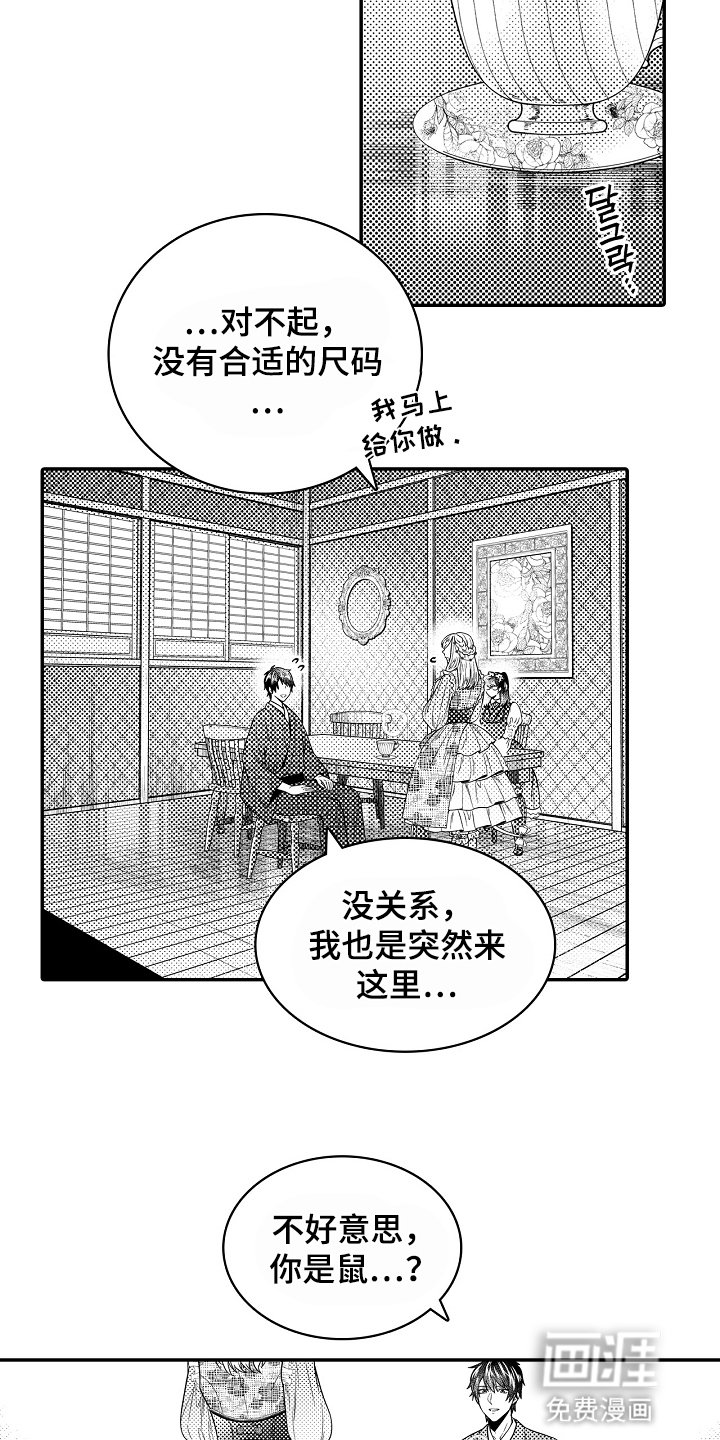 第17章：劝慰