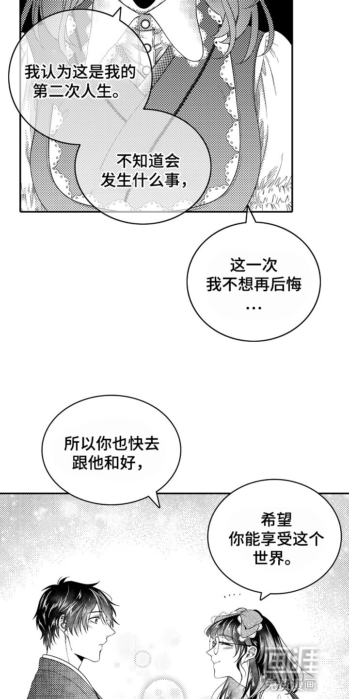 第17章：劝慰