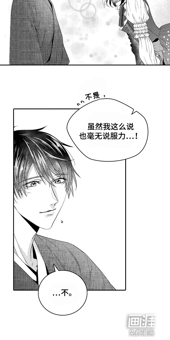第17章：劝慰