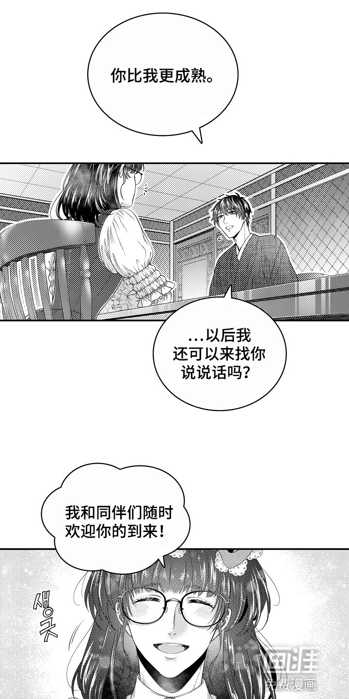 第17章：劝慰