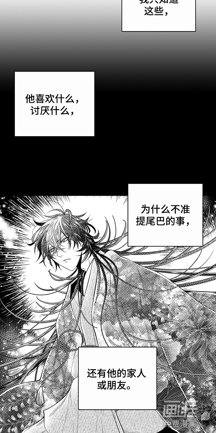 第18章：对他一无所知