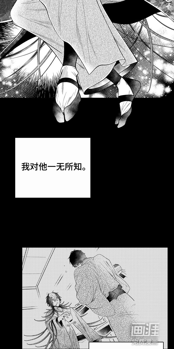 第18章：对他一无所知