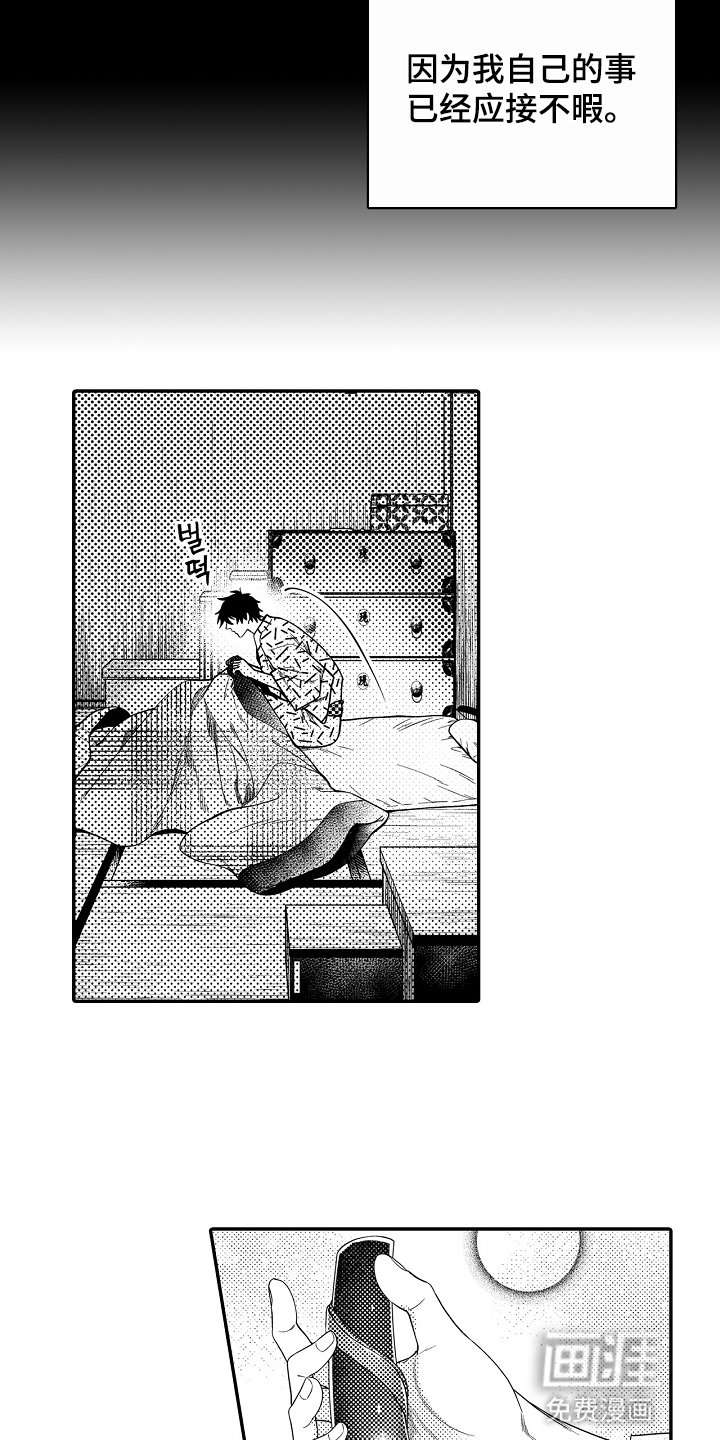 第18章：对他一无所知