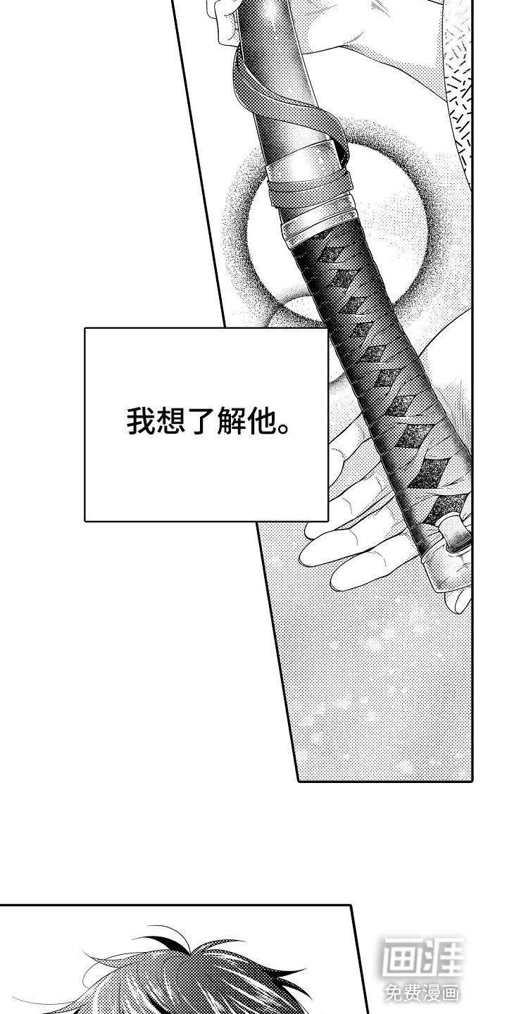 第18章：对他一无所知