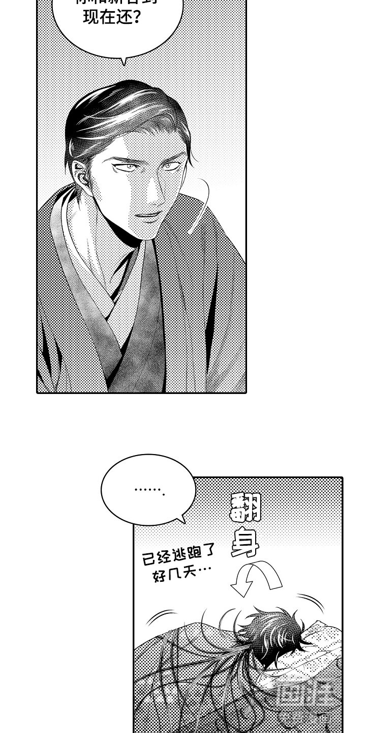 第18章：对他一无所知