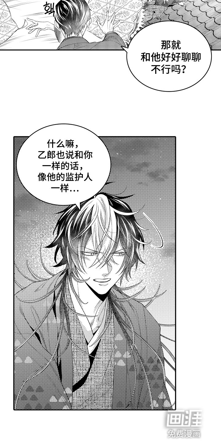 第18章：对他一无所知