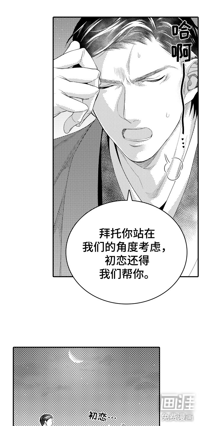 第18章：对他一无所知