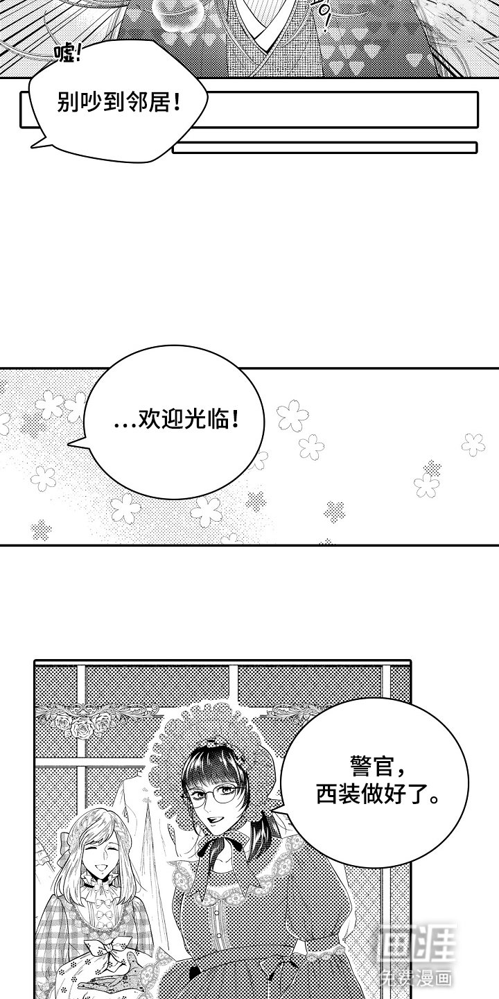 第18章：对他一无所知
