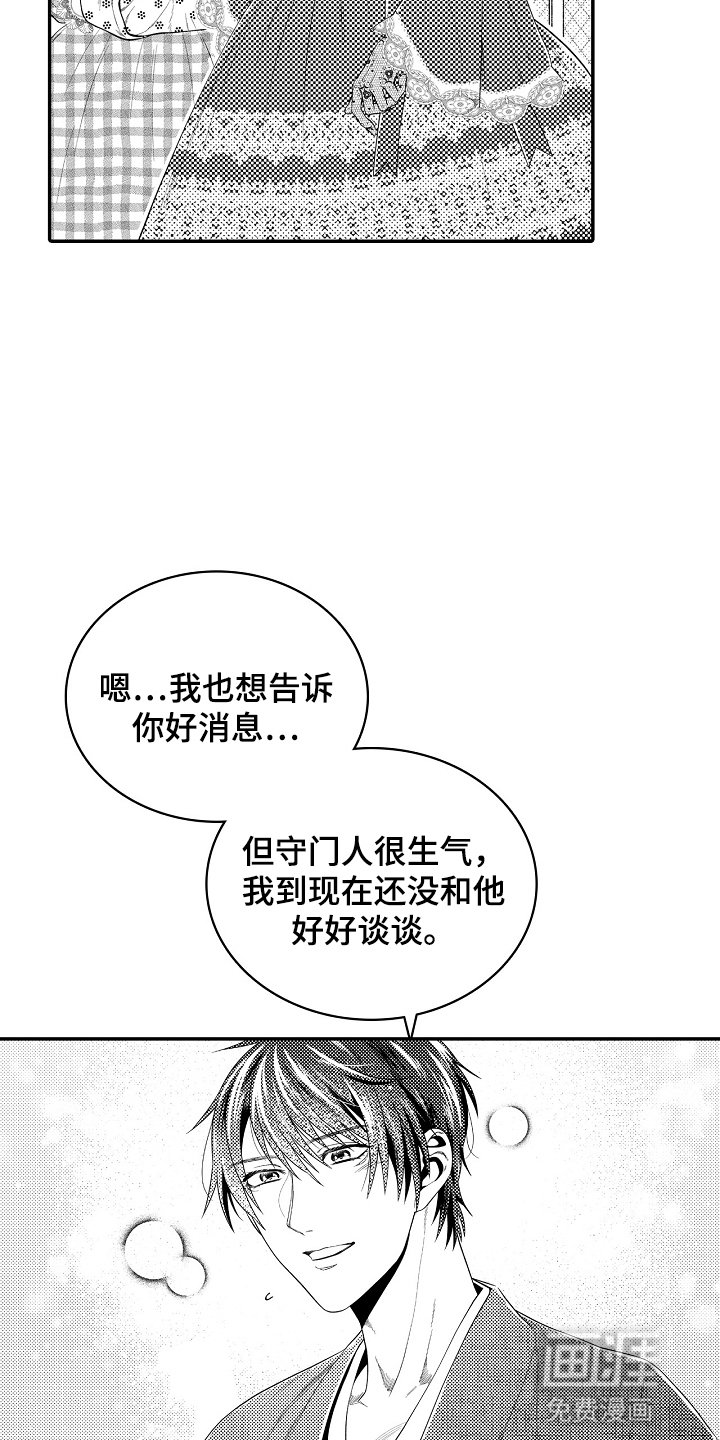 第18章：对他一无所知