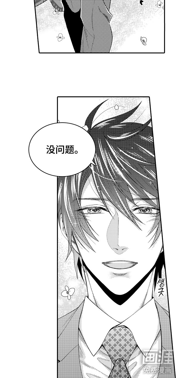 第18章：对他一无所知