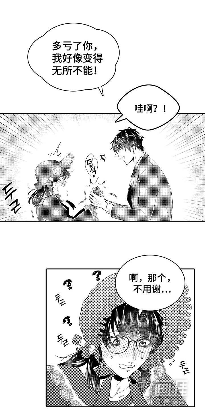 第19章：好东西
