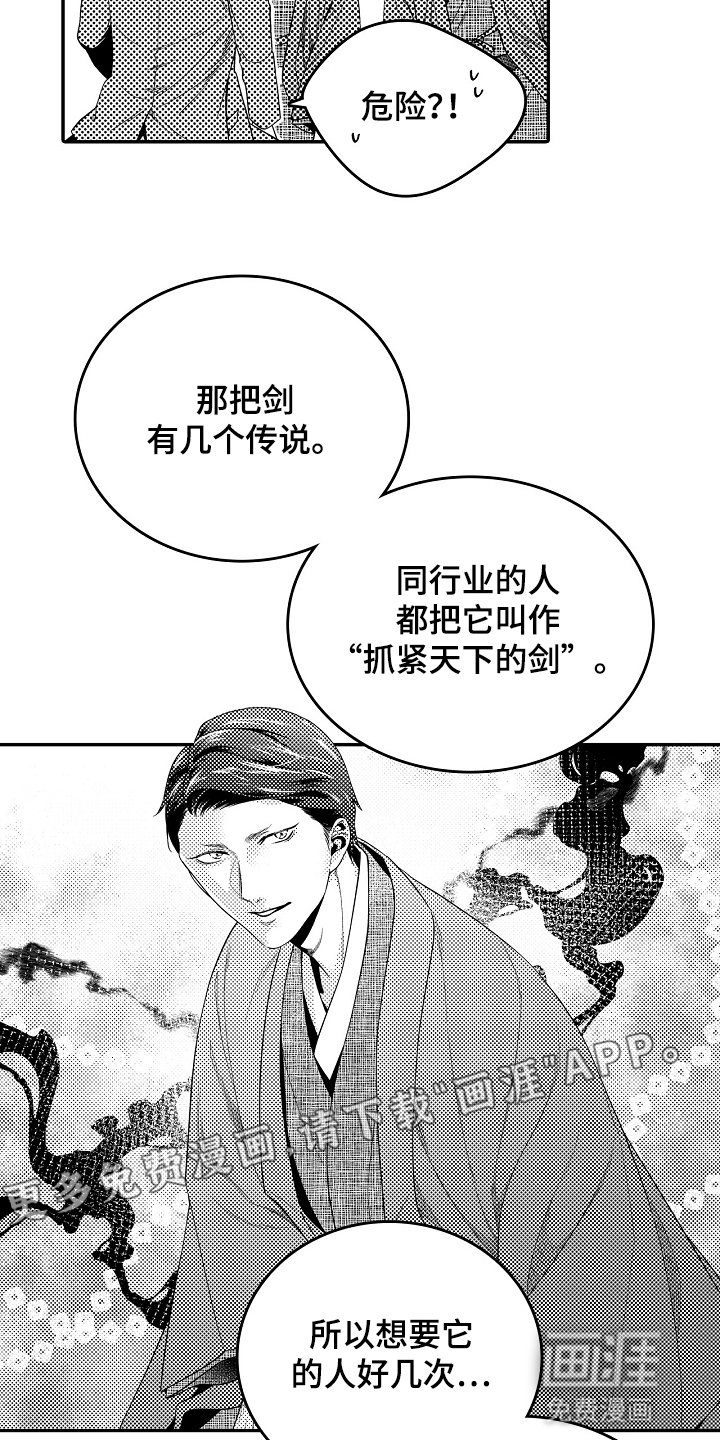 第19章：好东西