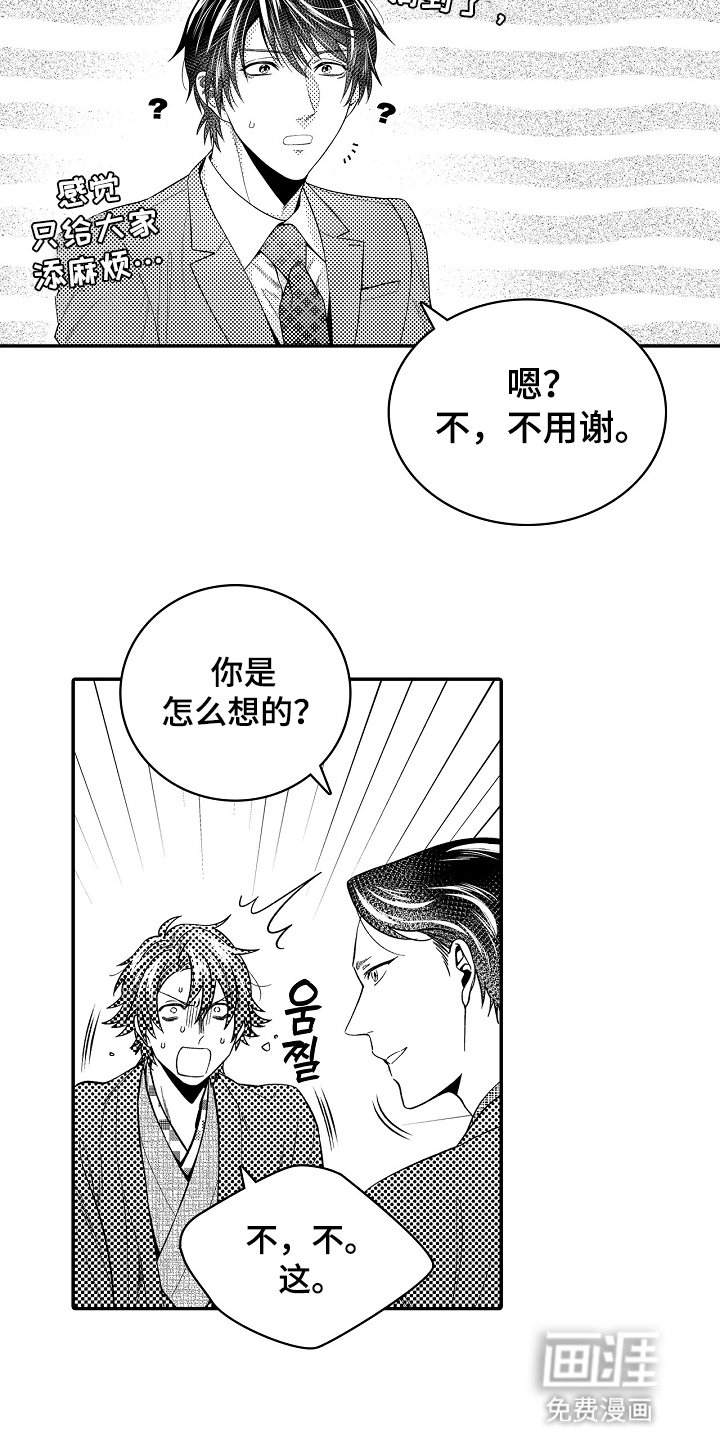 第19章：好东西