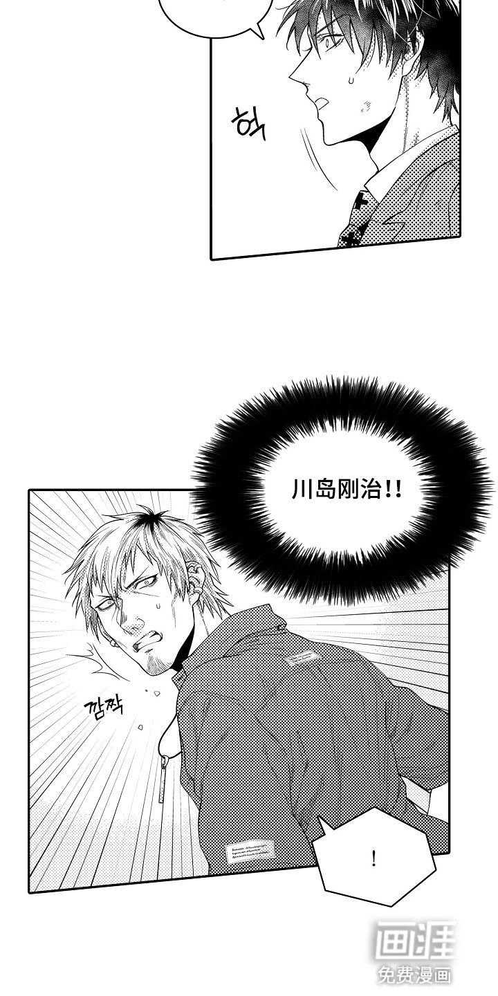 第2章：奇怪的人