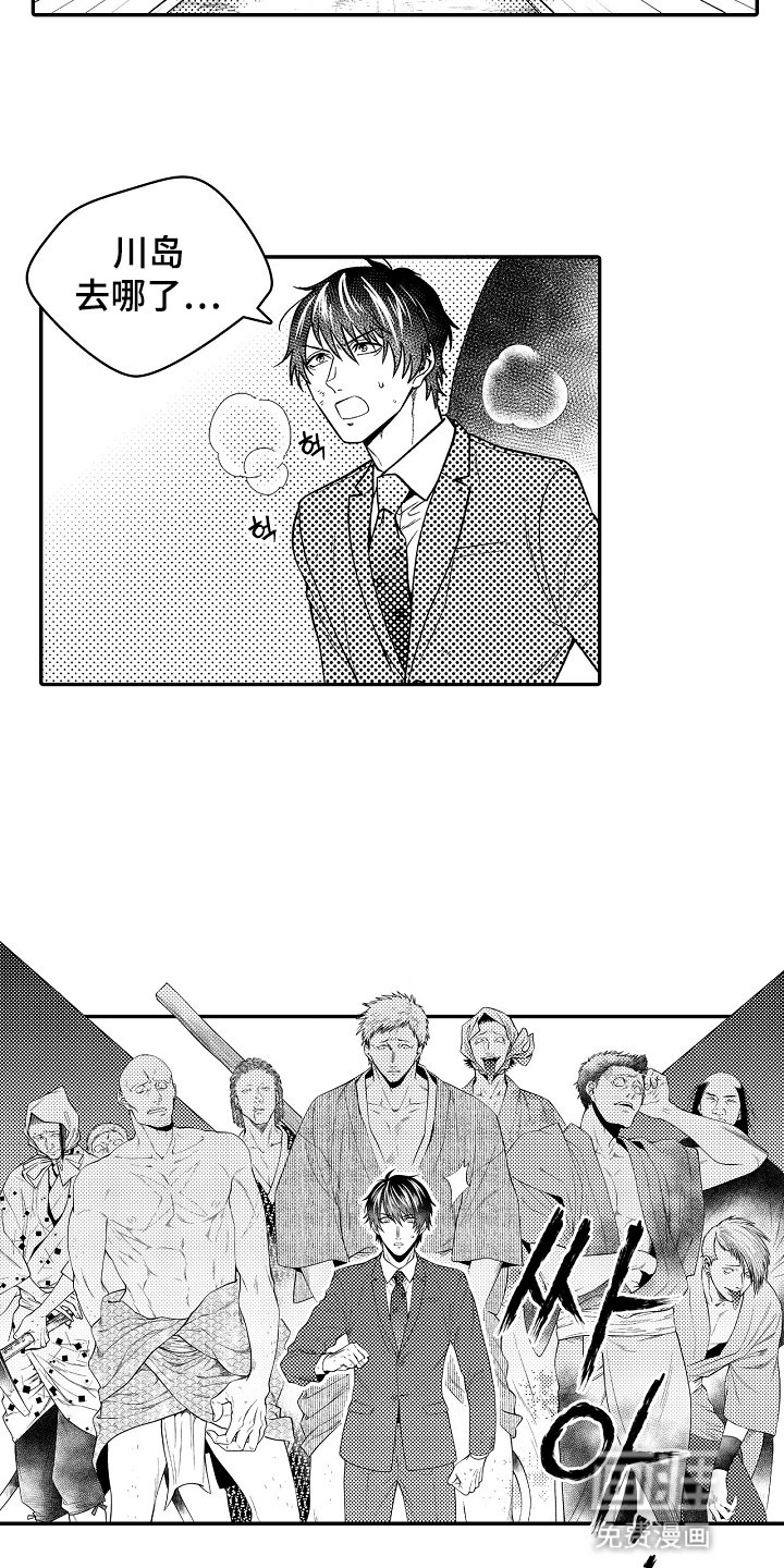 第2章：奇怪的人